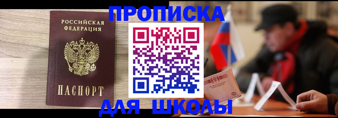 временная регистрация собственник в Ликино-Дулёво