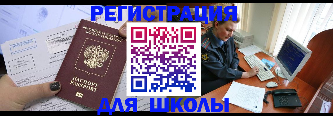 прописка для кредита в Ликино-Дулёво